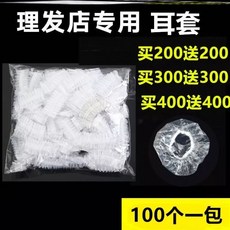 귀마개 일회용 헤어미용 염색 고무 모발보호제 거꾸로된모형 방수 귀보호 보호대 귀덮개 성인 가정용