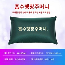 침수 게이트 차수판 차단 주차장 빗물 지하 방지 차수막, 워터프루프 10개입, 1개