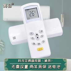 에어컨 리모컨 은 공통 적 으로 코 롱 켈 론 시리즈 에어컨 리모컨 과 함께 사용 된다, 26622849723