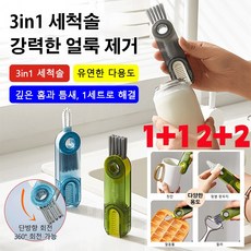 1+1/2+2 3in1 플렉시블 병 세척솔 만능 병 세척솔 텀블러 병솔 텀블러 병솔, 블루*2+그레이*2, 1개