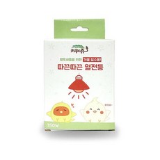 [3일이내출고]키워쥬 앵무새전용 특수 열전등 150w