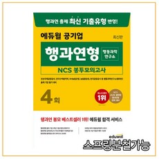 행동과학연구소ncs