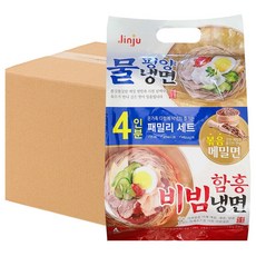 진주냉면