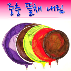 MEN피싱 중층 뜰채 내림 25cm 30cm 35cm 40cm 45cm 민물뜰채 뜰채망, 빨강색