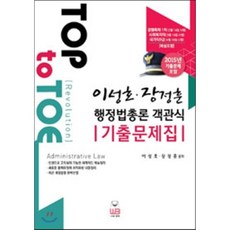 장정훈기출문제집