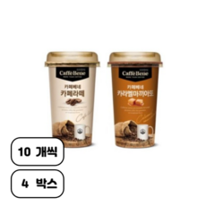 카페베네 컵 커피 카페라떼10컵+카라멜마끼아또10컵, 200ml × 80개, 80개, 200ml - 베네골드