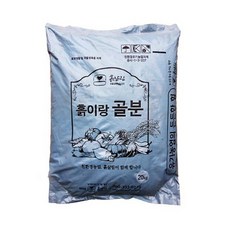 골분