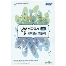 별보카