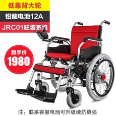 오토복전동휠체어