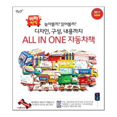 별똥별부릉부릉씽씽