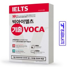 시원스쿨아이엘츠