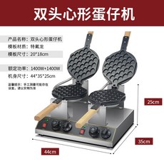 에그와플메이커