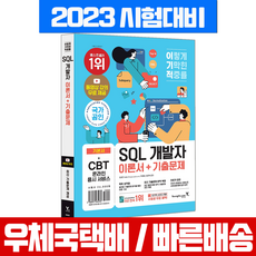 sql문제집