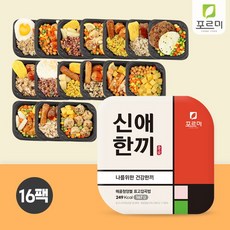 포르미 신애한끼 닭가슴살/고구마/영양잡곡밥 다양한 식단구성 16종16팩, 단품없음
