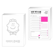 12주작가수업