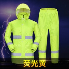 others 경비 근무 방우복 오토바이 더 블 두께 의 낚시 우비 바지 분리형 남녀 정장 노란색 세트 L