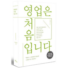 법인영업책소개