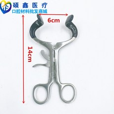 치과 개구기 턱관절 구개훈련 입고정 양치 칫솔질