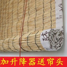 롤스크린 정성들여편찬한 갈대 커튼 가방테두리 짚거적 머튼 바란스 암막 차양 다실 장식 빈티지, T01-정성들여편찬한 원색 가방테두리 1미터너비 2미터높이