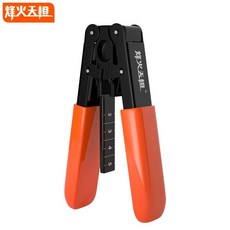 광 섬유 절단기 키트 케이블 패키지 휴대용 절단공구 A 컷팅기, 1개, 스트리퍼
