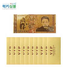 황금지폐 짐바브웨 100조달러 1set 10개 상품 이미지