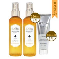 [대용량 시즌5]달바 미스트 로얄 세럼 화이트 트러플 160ml 2개+퍼밍크림1개