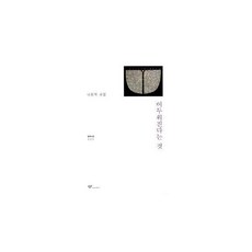 어두워진다는것