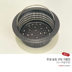 한샘싱크대거름망