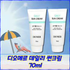 디오메르 데일리 선크림 머이크업베이스 겸용의 썬크림 70ml, 2개