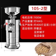 가정용콩국맷돌