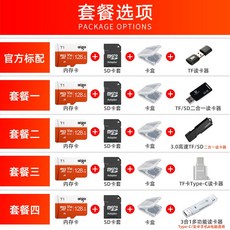 애국자 메모리카드 전용 MICROSD카드 SWITCH 고속도 감시하고 제어함 카메라 TF 애니메이션 사용 핸드폰, 오렌지 패키지 4