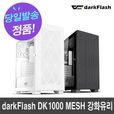 darkFlash DK1000 MESH 강화유리 (화이트)