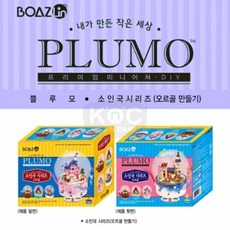 쁠루모 DIY소인국시리즈 오르골만들기, 쁘띠캐슬