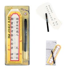 제사축문