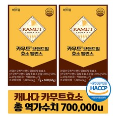 카무트 효소 식약청 HACCP 인증 캐나다 정품 30포, 60g, 2개