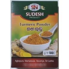 TURMERIC POWDER(강황가루)HOLDI스리랑카SRI LANKA 100G/1PACK, 1개, 100g