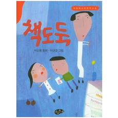 책도둑