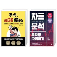 주식개미지옥탈출하기