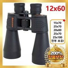 스타렌즈 필드스코프 적외선 고배율 망원경 단망경 만안경 Celestron 12x60 달