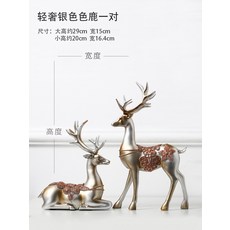 사슴실버오브제