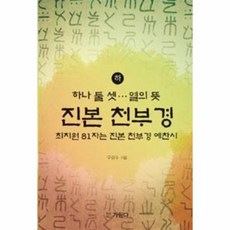 천부경81자바라밀