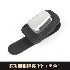 차량용선글라스클립 차량용 안경집개 국다용도 썬글라스 지지대 차량내부 아이디어 자동차 햇빛가리개 수납 카드집개, T01-블랙색 1개