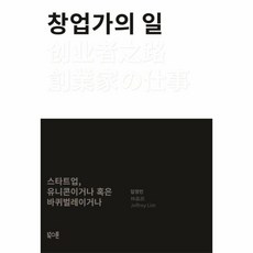 웅진북센 창업가의 일