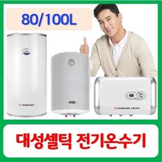 창원전기온수기