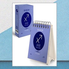 2024 별자리 일력 : 사수자리 (스프링) / 시크릿하우스