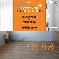 보일러광전판