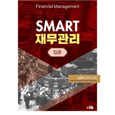 김용석재무관리smart