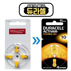 리사운드보청기배터리10번 밧데리 공용사이즈 40알 >>ReSound 보청기10번 독일생산’></p>
<p style=