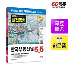 한국부동산원부동산