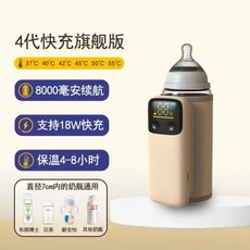 휴대용 젖병 워머 보틀워머 충전식 디스플레이 모유 히터 고속 충전 필수 수유, USB, B8000
